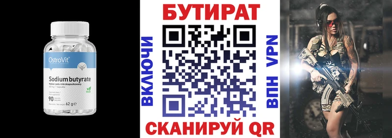 мега ТОР  Городище  БУТИРАТ оксибутират 