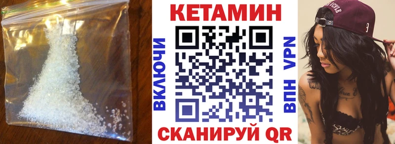Кетамин VHQ darknet какой сайт Городище